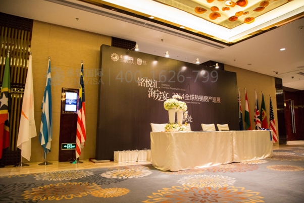 永銘國際頂級房產(chǎn)盛宴 海外房產(chǎn)投資移民